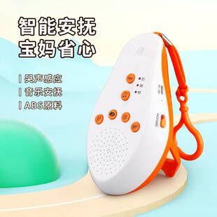 巨变欧美婴儿助眠仪现货德国白噪音助眠器sensor感应安抚仪