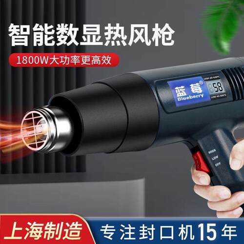 数显调温大功率热风枪小型工业烘枪热缩膜吹风枪烤枪贴膜工具