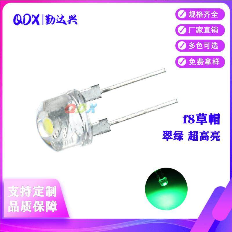 8mm草帽翠绿f8草帽翠绿超高亮灯珠(0.5v)直插式LED发光二极管,农用物资,其他肥料,淘宝优惠券,粉丝福利购,淘宝优惠卷