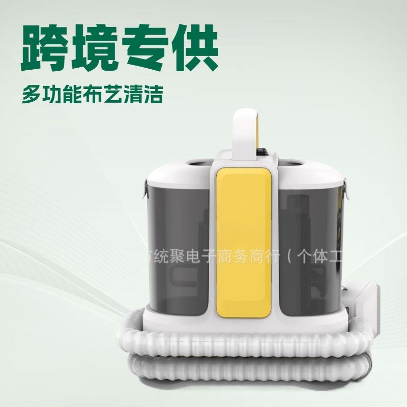 布艺沙发清洗机地毯窗帘毛毯清洁机喷抽吸刷一体多功能吸尘器