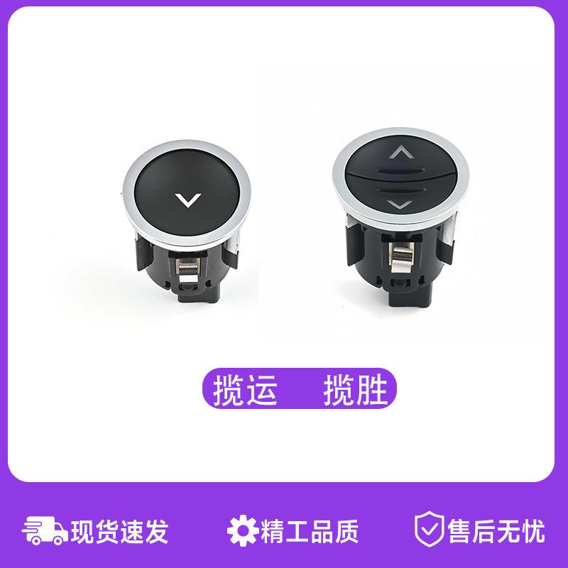 LR071936适用路虎揽胜行政13-21款揽运14-20款护手箱储物箱开关