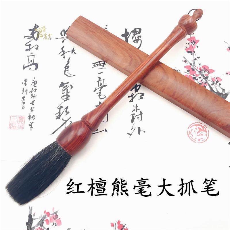 熊毫红檀木大抓毛笔对联大斗笔书法创作大号提斗抓笔,农用物资,其他肥料,淘宝优惠券,粉丝福利购,淘宝优惠卷