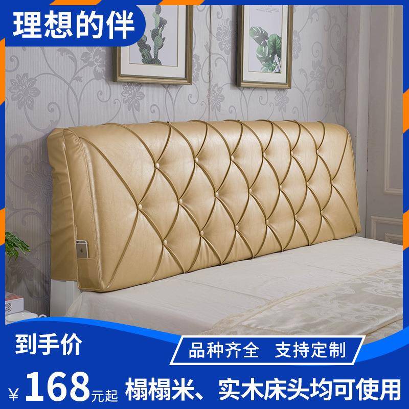 量大从优现代简约双人床头板软包靠垫床头罩靠背皮质菱形床头靠垫