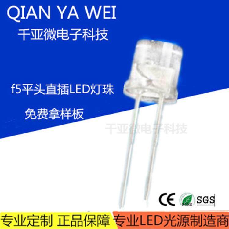 f5平头5mm白发红黄蓝翠绿橙白光白灯长脚直插式led灯珠发光二极管,节庆用品/礼品,新娘配件,淘宝优惠券,粉丝福利购,淘宝优惠卷