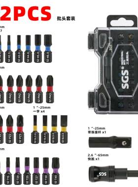 S2钢高档32件套黑磷化耐腐蚀防锈套管强磁冲击批头套装