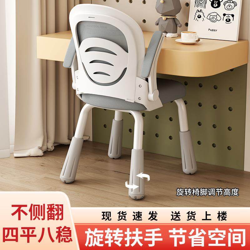 学习椅子人体工学电脑椅家用办公中学生久坐儿童写字书桌升降座椅,农用物资,其他肥料,淘宝优惠券,粉丝福利购,淘宝优惠卷