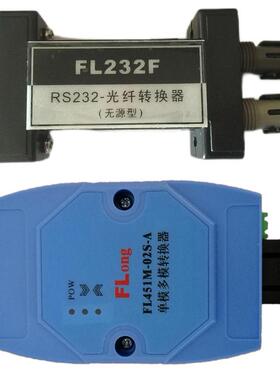 FLongFL451M-02S-A单模单多模转换器FL232F无源RS232光猫光端机