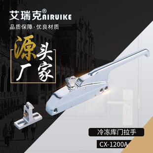 冷库门配件厨房设备冰柜不锈钢门执手合页铰链锁具现货1200A