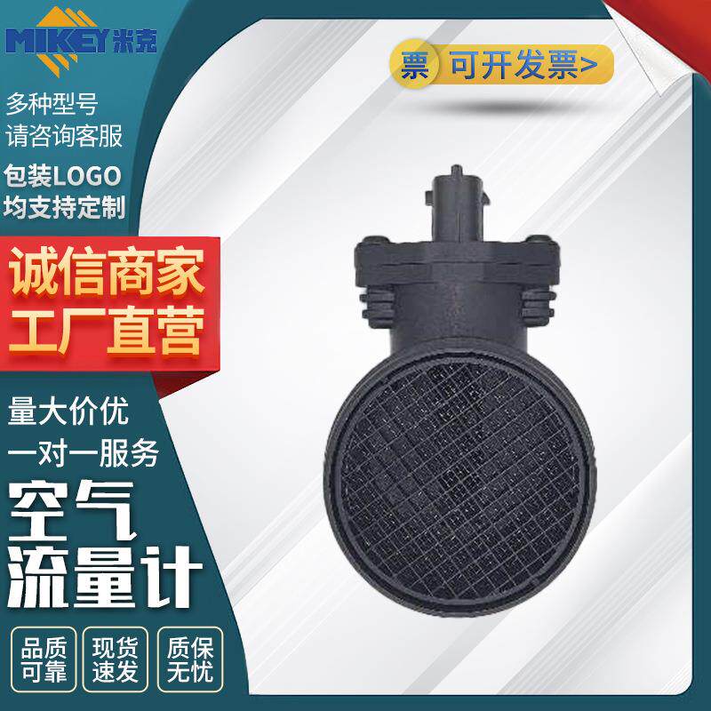 空气流量计型号0281002180/90543463适用于现代索拉塔车型