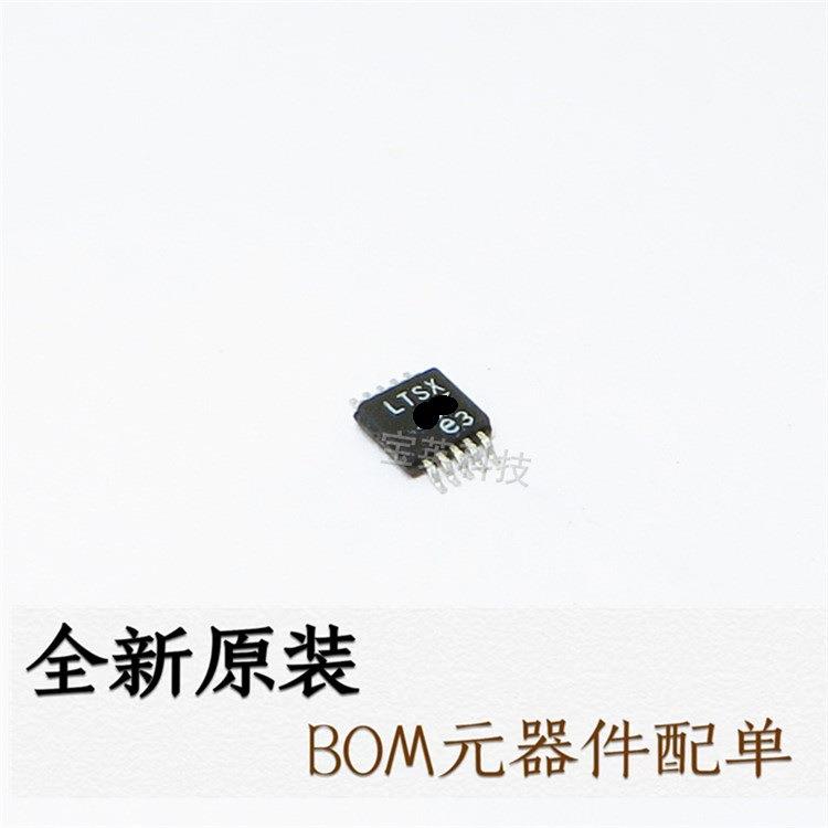 LTC1871EMS#TRPBF丝印:LTSX开关控制器集成电路MSOP10IC芯片