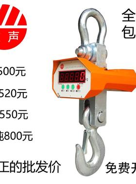 上海友声电子吊秤吊钩秤3吨5吨10T1吨无线吊秤OCS工业吊秤吊磅