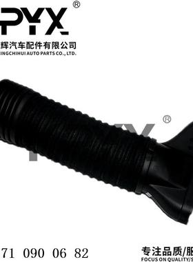 适用于奔驰W204W212A207C207空气进气管进气道软管OE:2710900682