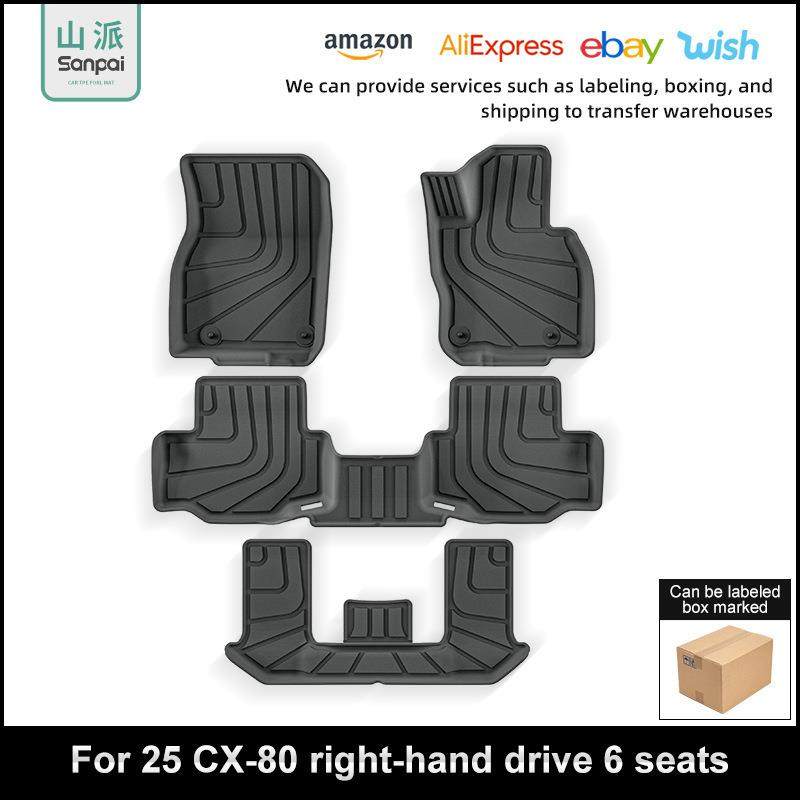 适用于25款马自达MazdaCX-80汽车脚垫右舵TPE脚垫后备箱垫子,机械设备,其他机械设备,淘宝优惠券,粉丝福利购,淘宝优惠卷