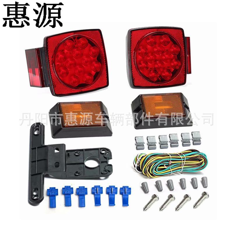 供应高品质12LED拖车尾灯套装12LED卡车尾灯DOT游艇灯