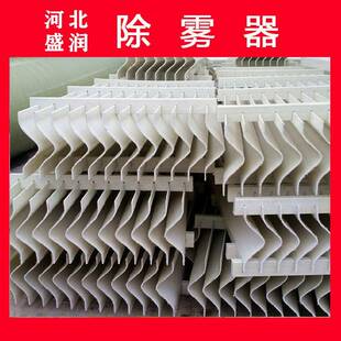 玻璃钢除雾器玻璃钢旋流板脱硫塔喷淋塔PP除雾器折流板除雾器厂
