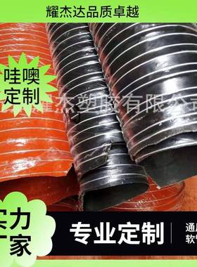 三层原生胶纯手工耐高温红色风管，三层原生胶耐高温黑色风管