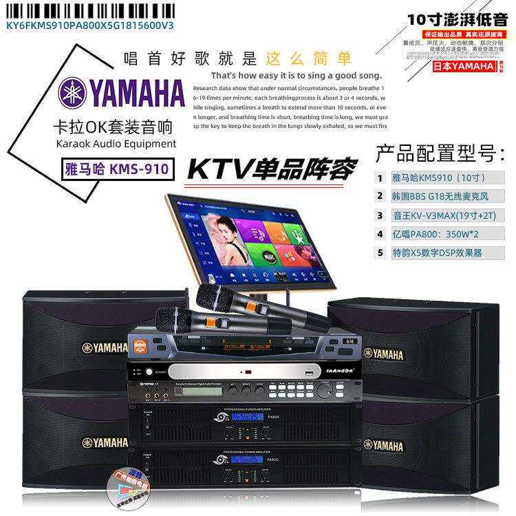 KTV卡拉OK音箱套装家庭式点唱K歌音响套装点歌设备多媒体娱乐音响