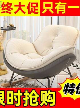 fLE企鹅摇椅轻奢懒人沙发单人家用休闲摇摇躺椅大人卧室网红客厅