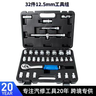 32件12.5MM套筒扳手套装1/2