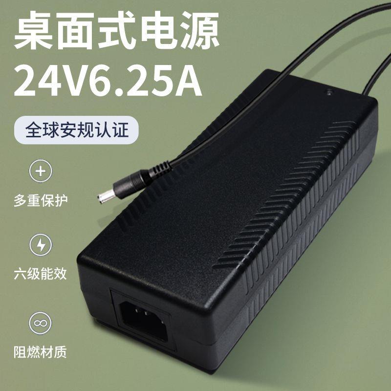 腾达兴24V6.25A电源适配器智能电热毯CE开关电源150W电源适配器