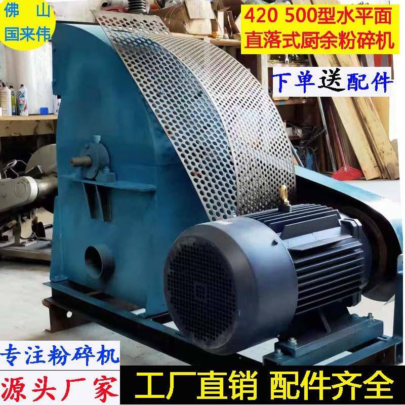 干湿两用粉碎机葛根土伏灵红薯打浆机瓜果蔬菜潲水骨头破碎打浆机