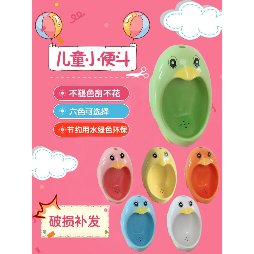 幼儿园厕所企鹅小便池陶瓷儿童彩色挂墙式落地墙排挂便小孩尿斗
