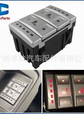 6M2T19K314AC汽车电动座椅加热调节控制按钮开关适用于福特蒙迪欧