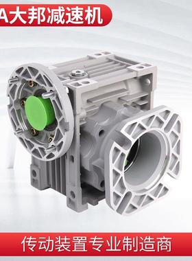 NMRV/NRV30-150蜗轮蜗杆减速机铝壳12-2锡青铜小型齿轮箱硬齿面