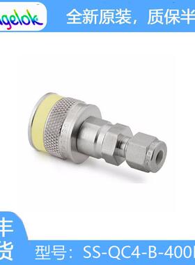 Swagelok世伟洛克(SS-QC4-B-400K4)不锈钢仪表快速接头管体0.2Cv