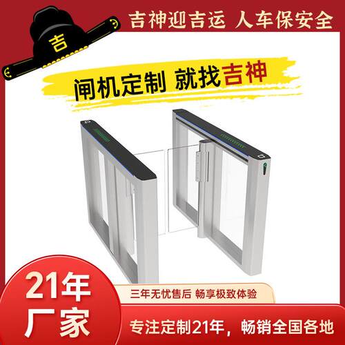 人行通道智能闸机速通门写字楼高档健身房通道智能双开门一体摆闸