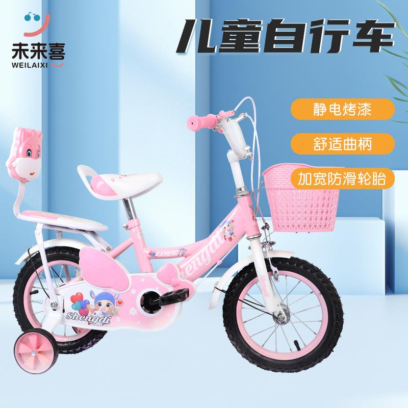 未来喜女童自行车12/14/16寸童车带辅助轮儿童自行车单车
