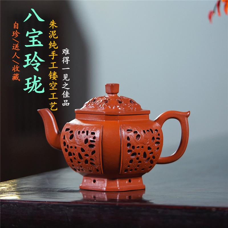 宜兴高端紫砂茶具名家紫砂壶朱泥八宝玲珑纯手工镂空壶