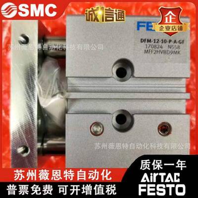 费斯托气缸DFM1216-102025-304032-5075100-B-P-A-GF-KF
