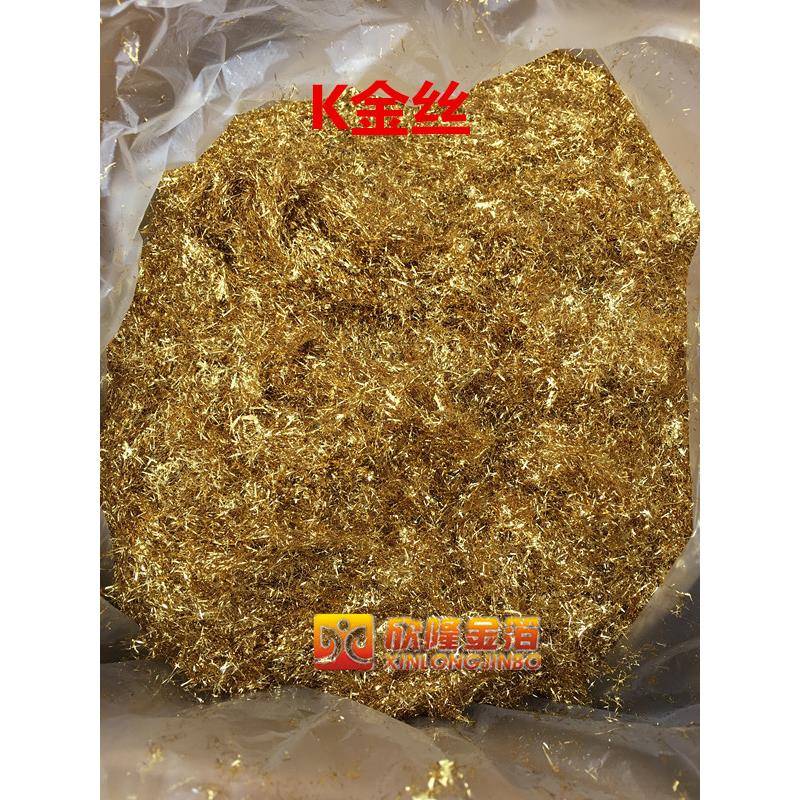 优质金箔丝银箔丝粗细都有金色银色美甲艺术玻璃