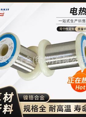 直销镍铬合金Cr15Ni60镍铬低压电阻丝发热丝电热丝0.5mm常用