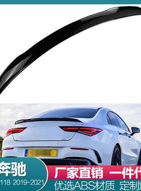 适用奔驰CLA级C118W118CLA2002020款改装CLA45AMG原厂款尾翼