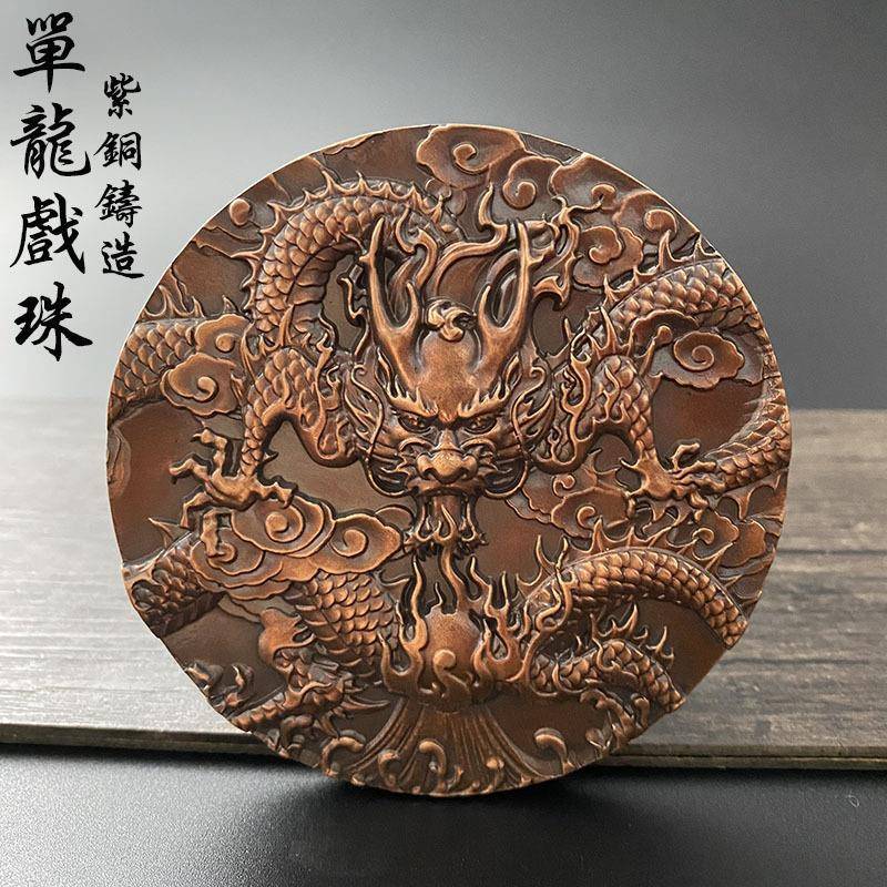 纯铜纪念章十二生肖壬辰年龙章浮雕大号单龙戏珠章复古摆件包邮