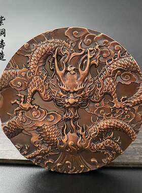 纯铜纪念章十二生肖壬辰年龙章浮雕大号单龙戏珠章复古摆件包邮