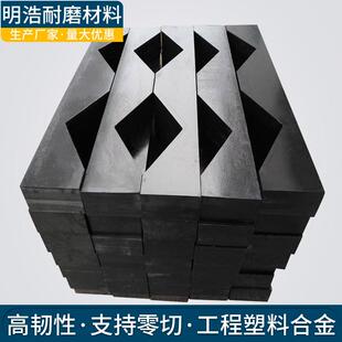 MGE工程塑料合金滑板滑板MGB水利工程闸门滑块桥梁顶锥用塑料滑块