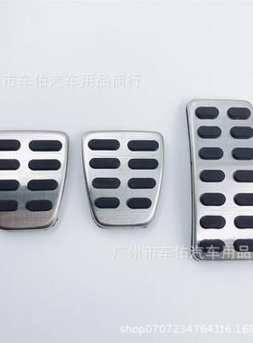 适用于现代瑞纳/瑞奕/ix25/K2/KX3原厂款不锈钢防滑油门踏板