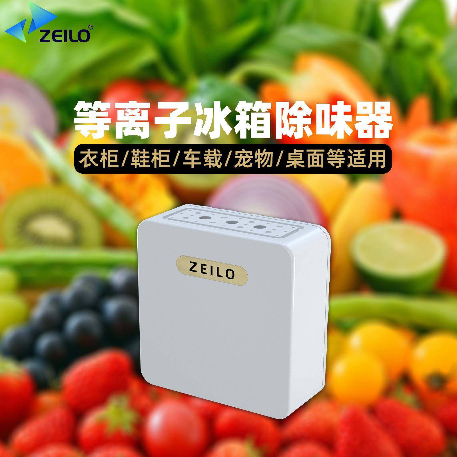 2024新品小型便携等离子空气净化器杀菌保鲜去异味冰箱除味器