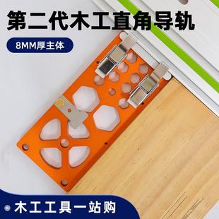 340MM长90度木工导轨电圆锯划轨雕刻机开板辅助兼容费斯托牧田轨