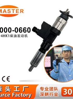 喷油器095000-06608-98284393-0适用4HK16HK1发