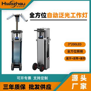 华州科技万亿国债HZ6133全方位自动泛光工作灯全景应急照明系统