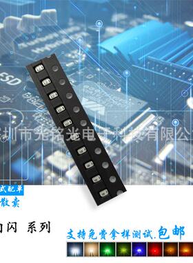 现货供应0805自闪白色2012带IC白灯LED贴片发光二极管灯珠