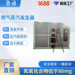 蒸汽发生器蒸馒头面食用蒸汽炉锅炉工业服装布艺蒸汽锅炉