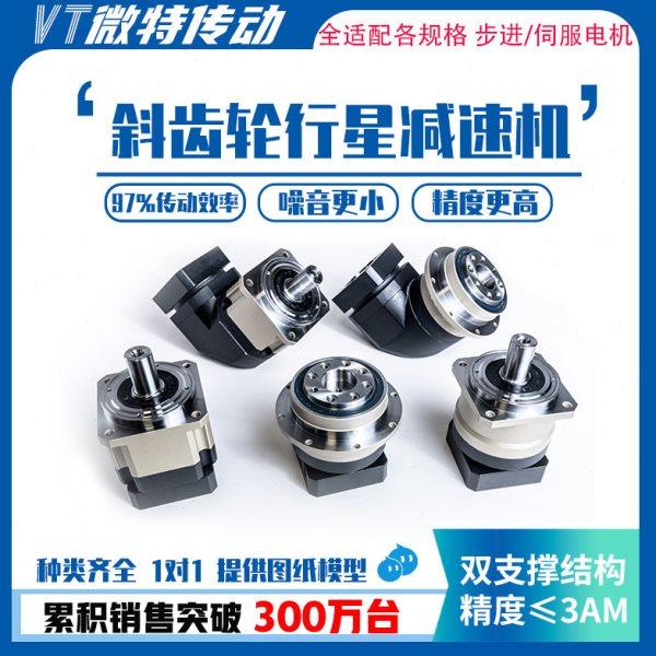 行星减速机斜齿608090130伺服电机5786/42步进直角精密齿轮减速器,五金/工具,行星齿轮减速机,淘宝优惠券,粉丝福利购,淘宝优惠卷