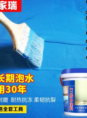 K11防水涂料卫生间屋顶厨房阳台室内材料内外墙蓝色补漏js防水胶