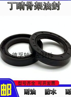 TC53*75*12 油封53-75-10 53.75.12 53x75x12骨架油封耐磨密封圈