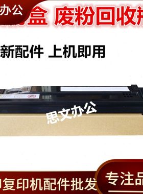 适用 施乐C5570 C5575 C2276 C3374 C4476 C6675 C7775 废粉盒